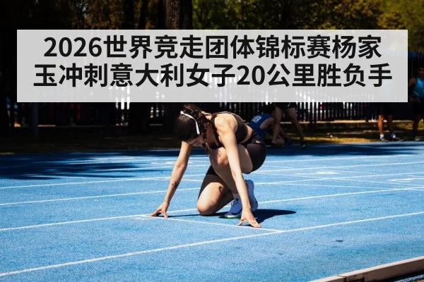 female race walker sprint
