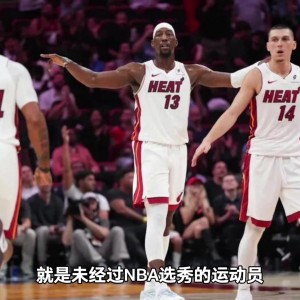 杨毅：重用落选秀是热火文化 莱利建队理念是极致“超巨+普通人”